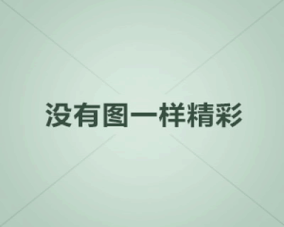 赛事情报报告 济州SK FC vs 仁川联